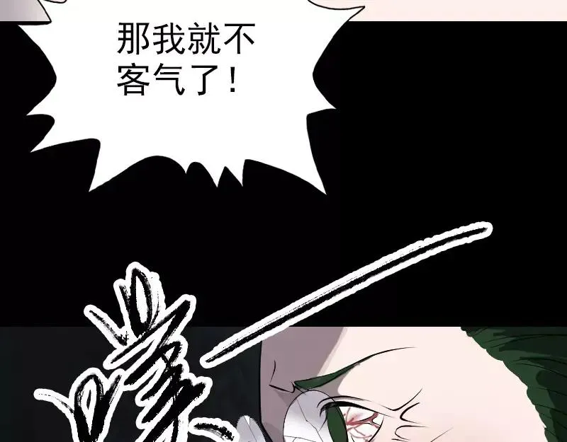 第74话 能者居之 第53页