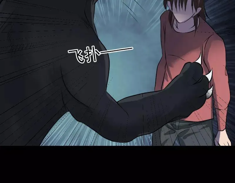 第77话 取你狗命 第32页