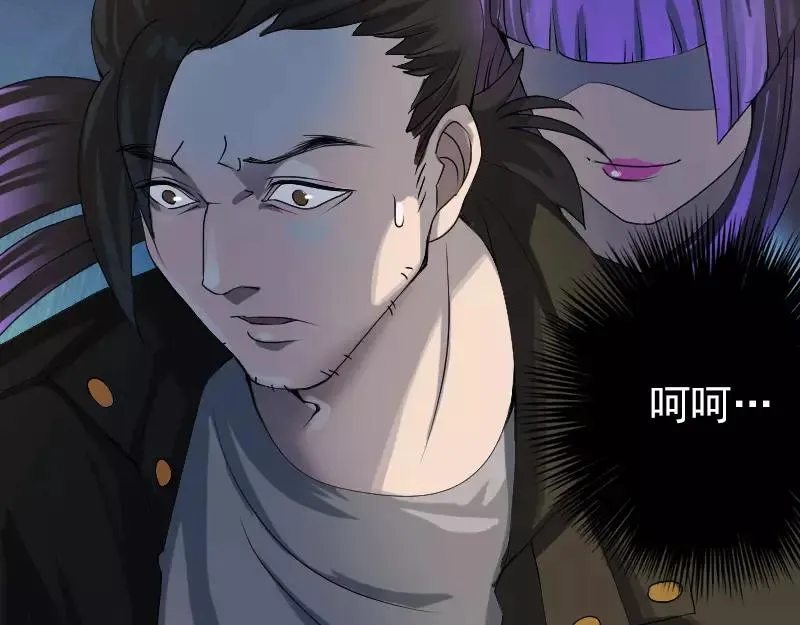 第80话 后会有期 第39页
