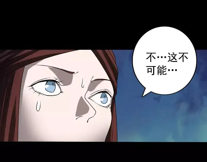 第81话 三盏灯灭了 第47页