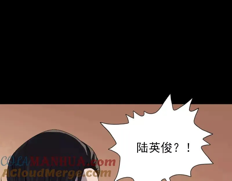 第89话 熟悉的套路 第76页