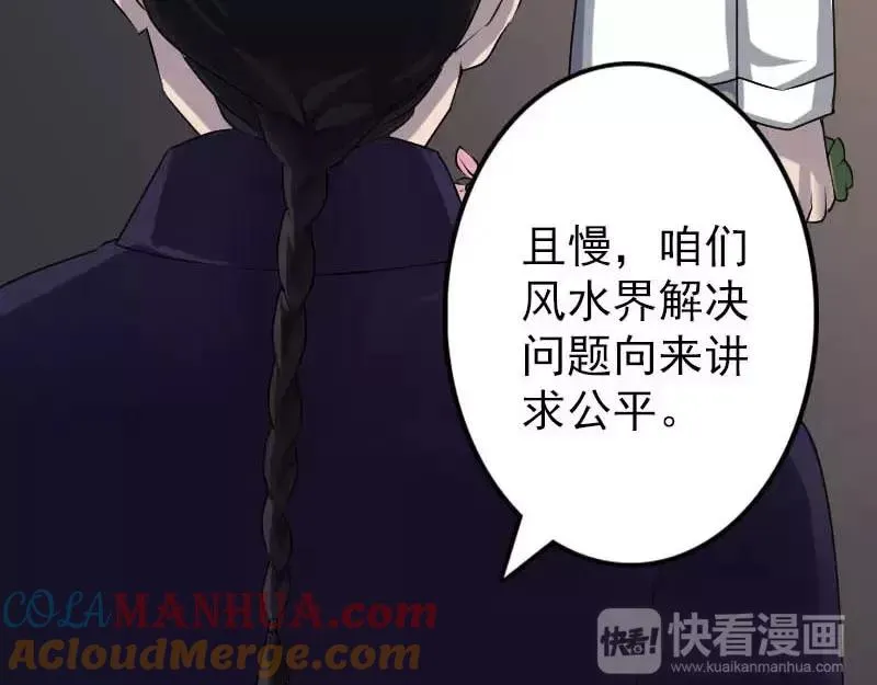 第91话 荒唐约定 第52页