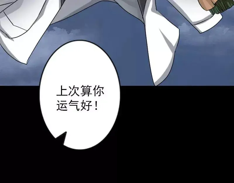 第91话 荒唐约定 第63页