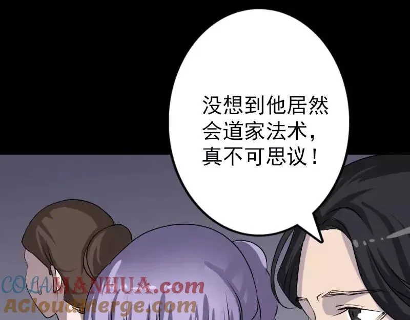 第92话 黄金级道法 第22页