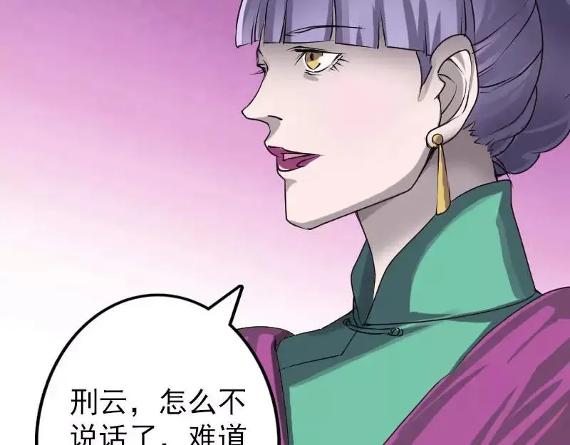 第94话 符印召唤 第11页