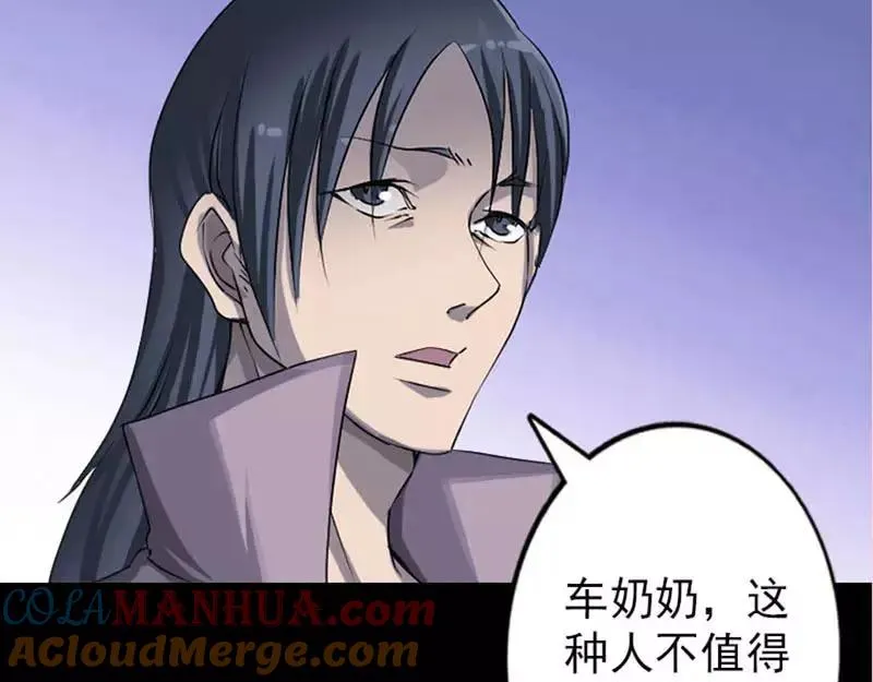 第95话 亲手杀了你 第73页