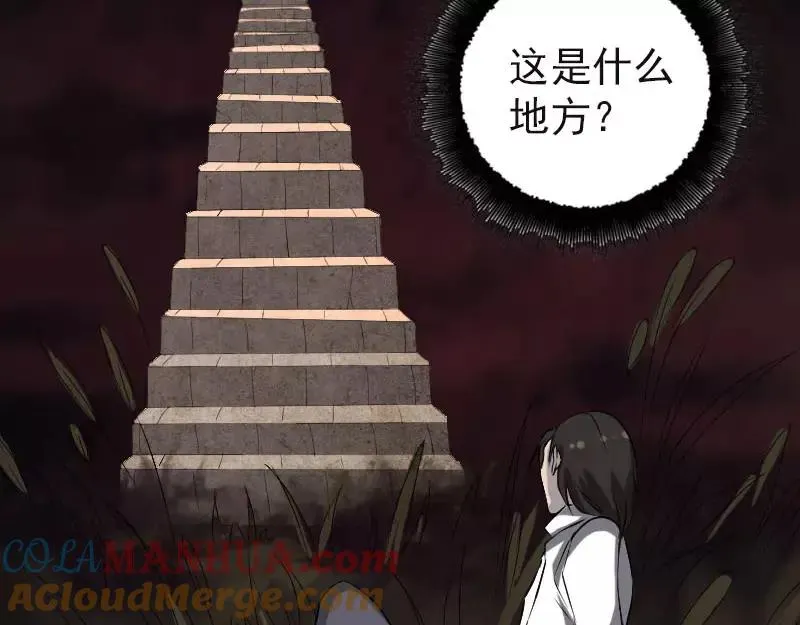 第96话 你不是爸爸 第4页