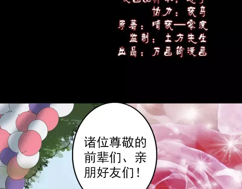 第97话 算什么男人 第2页
