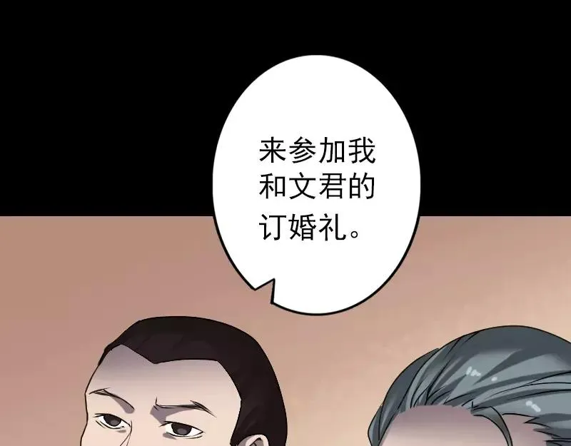 第97话 算什么男人 第6页
