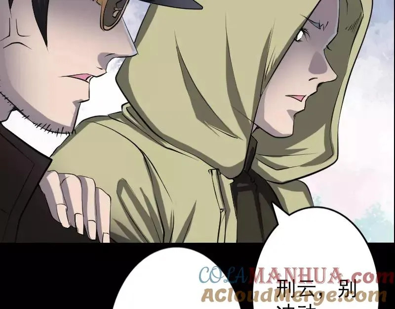 第97话 算什么男人 第19页