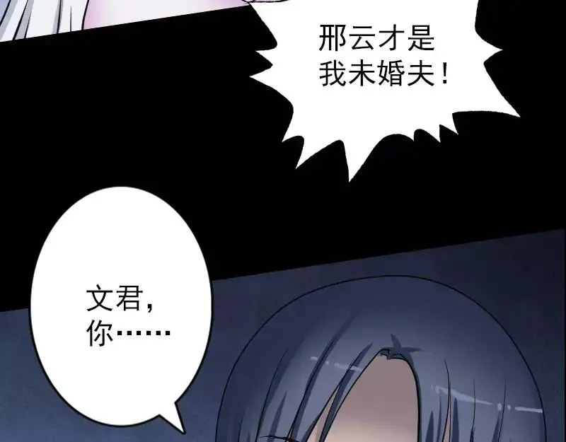 第97话 算什么男人 第30页