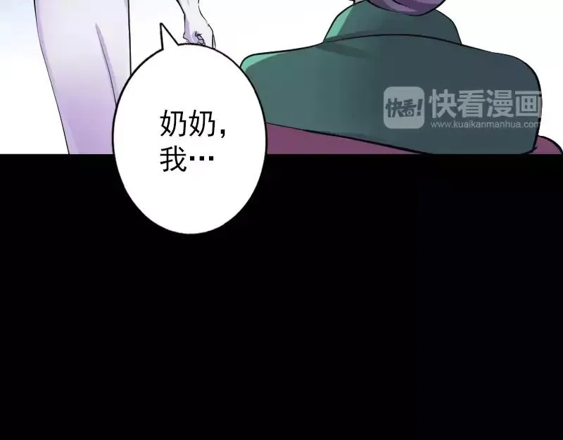 第97话 算什么男人 第36页