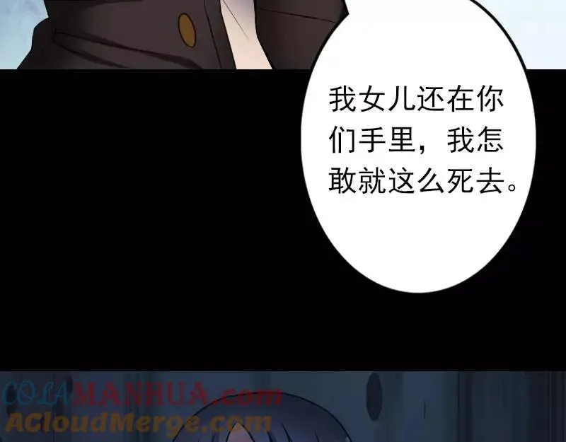 第97话 算什么男人 第55页