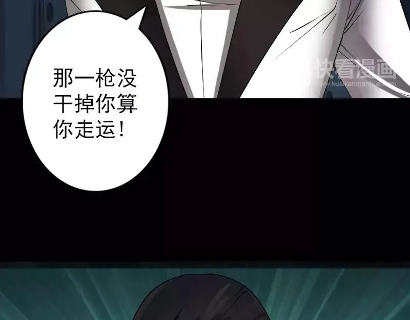 第97话 算什么男人 第57页