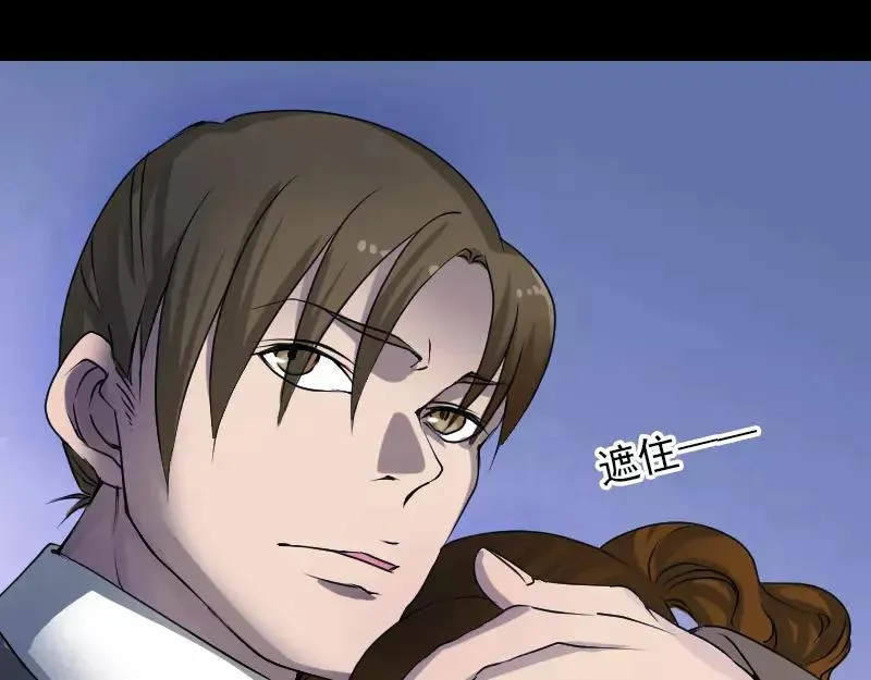 第97话 算什么男人 第60页