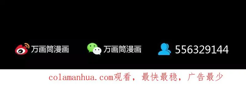 第97话 算什么男人 第80页