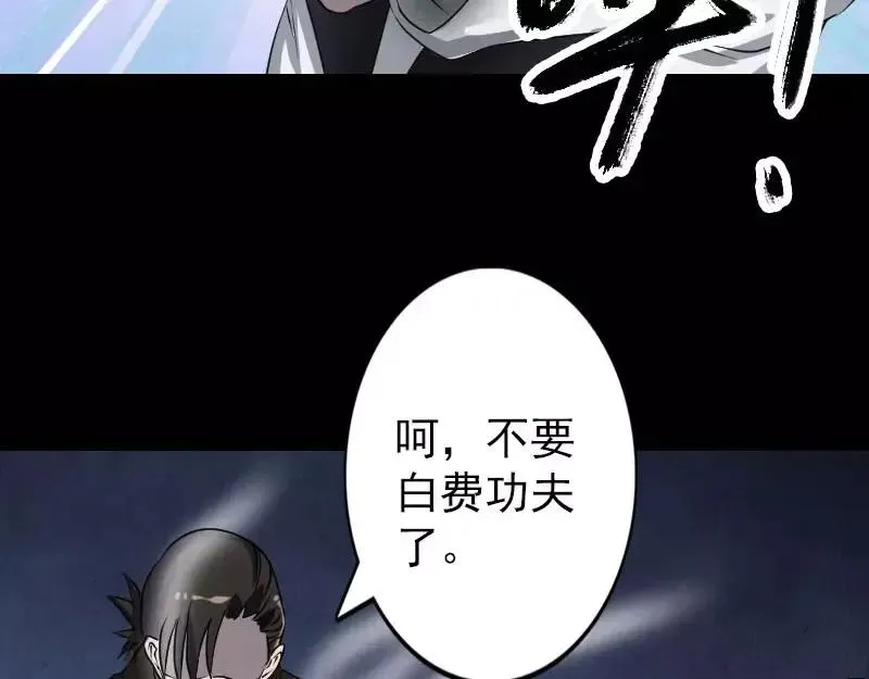 第98话 就这点能耐 第8页
