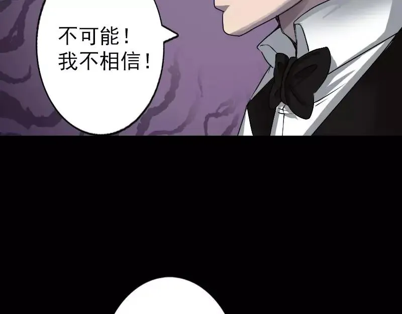 第98话 就这点能耐 第15页
