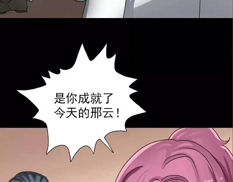 第98话 就这点能耐 第21页