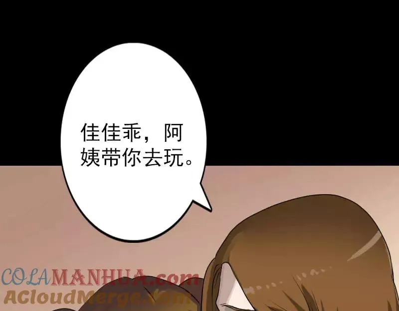 第98话 就这点能耐 第34页