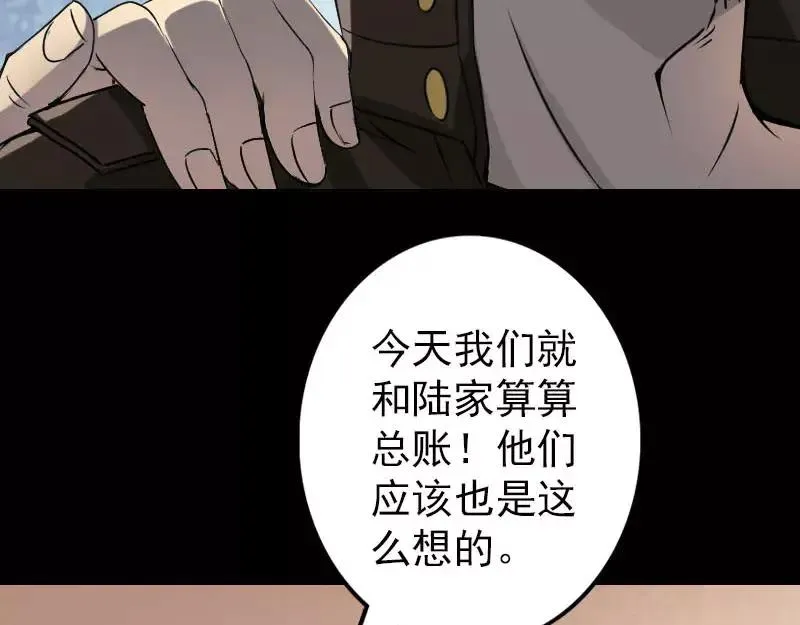 第98话 就这点能耐 第45页