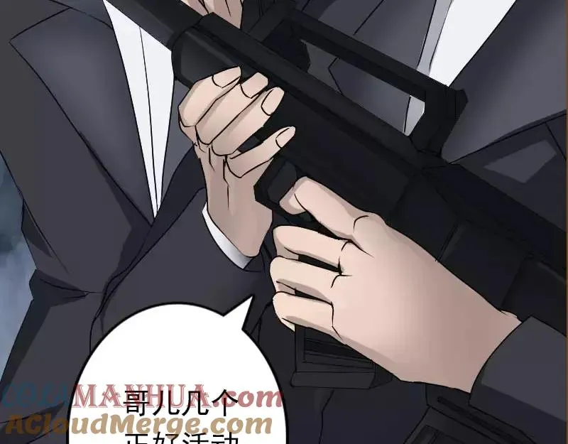 第98话 就这点能耐 第52页