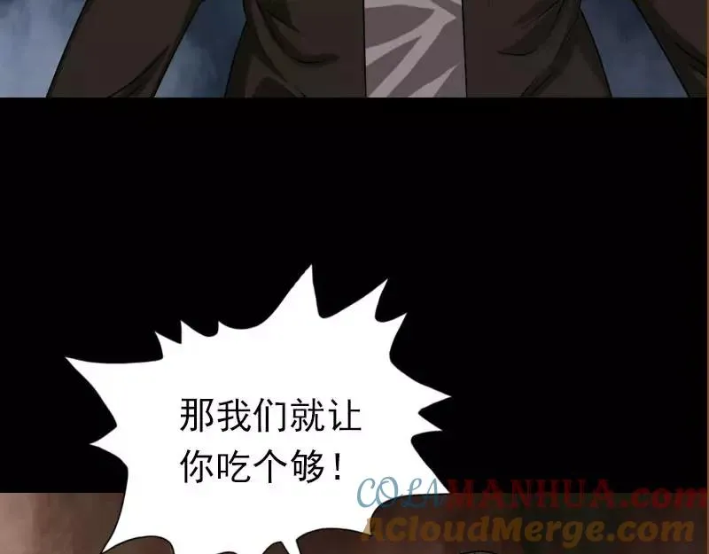 第98话 就这点能耐 第55页