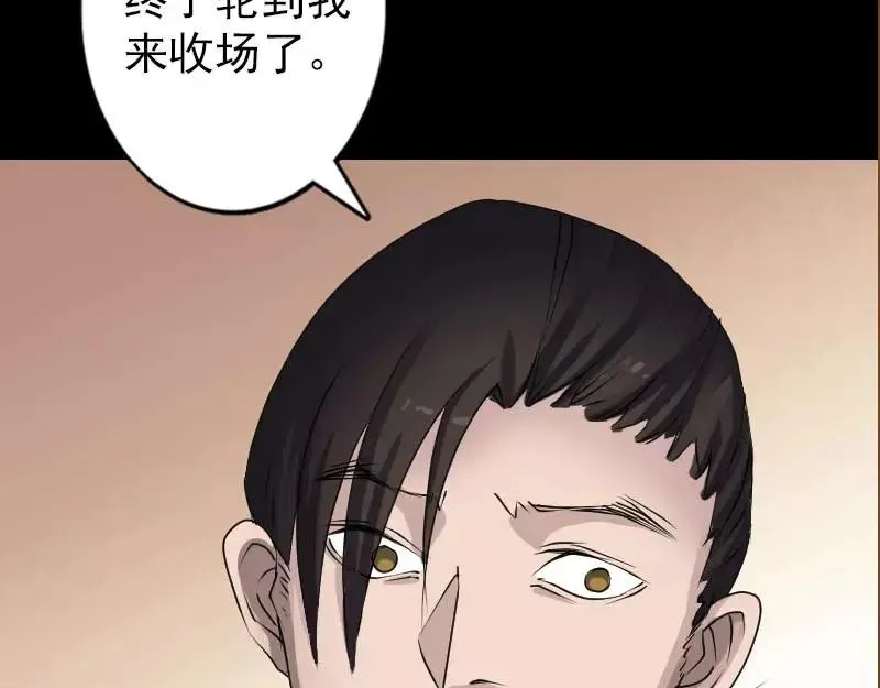 第98话 就这点能耐 第71页