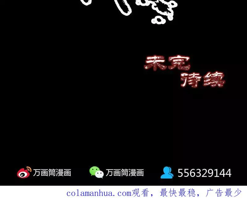 第98话 就这点能耐 第78页