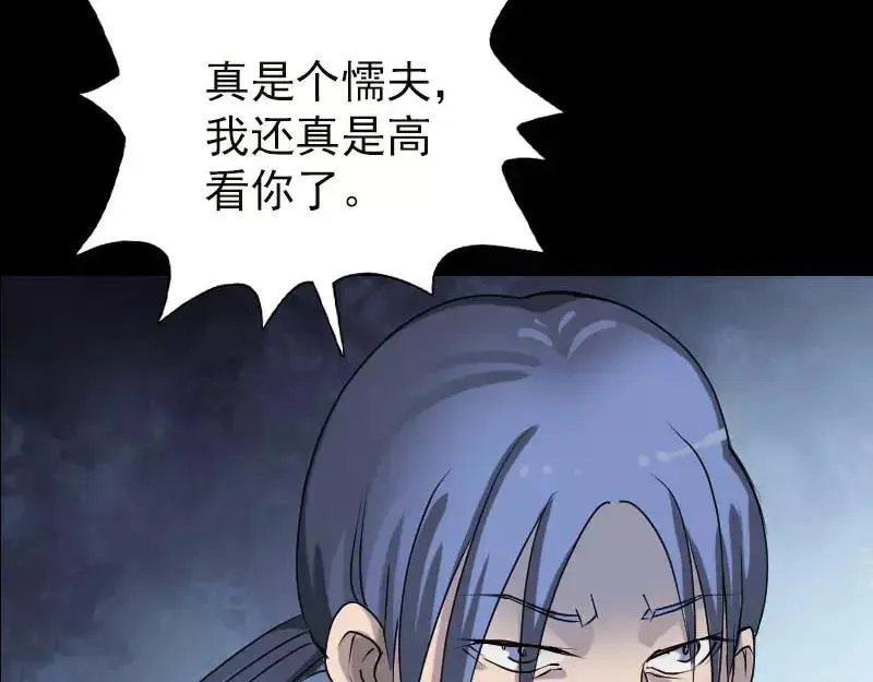 第99话 自露破绽 第59页