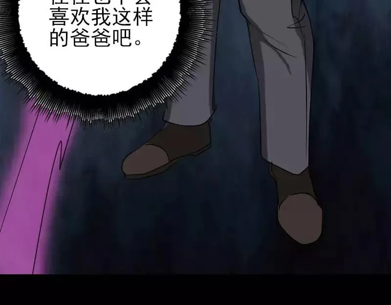 第99话 自露破绽 第68页
