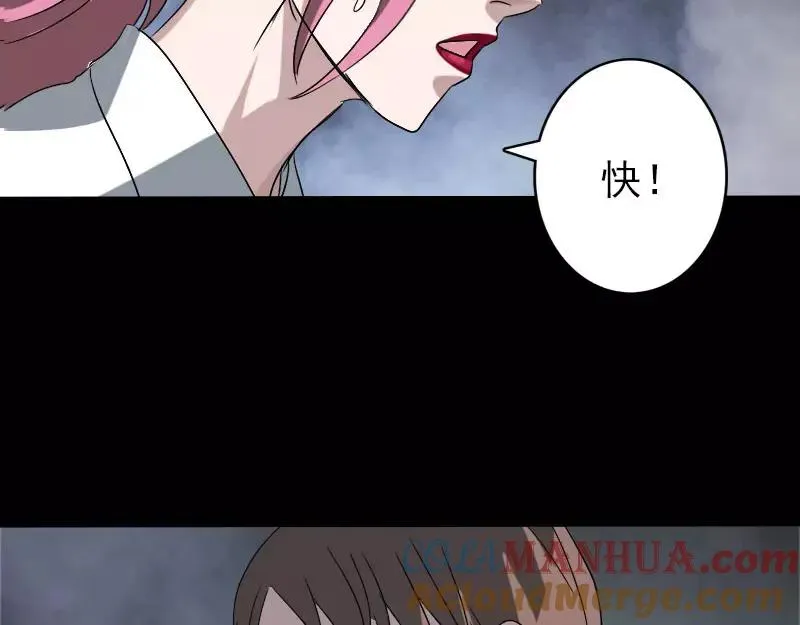 第101话 佳佳的命 第31页