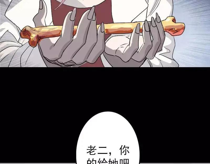 第101话 佳佳的命 第39页