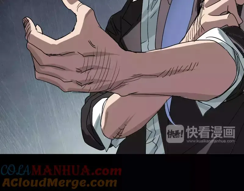 第101话 佳佳的命 第43页