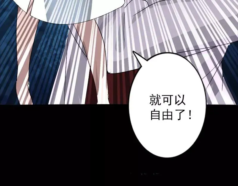 第101话 佳佳的命 第81页