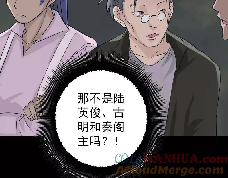 第107话 活尸 第58页
