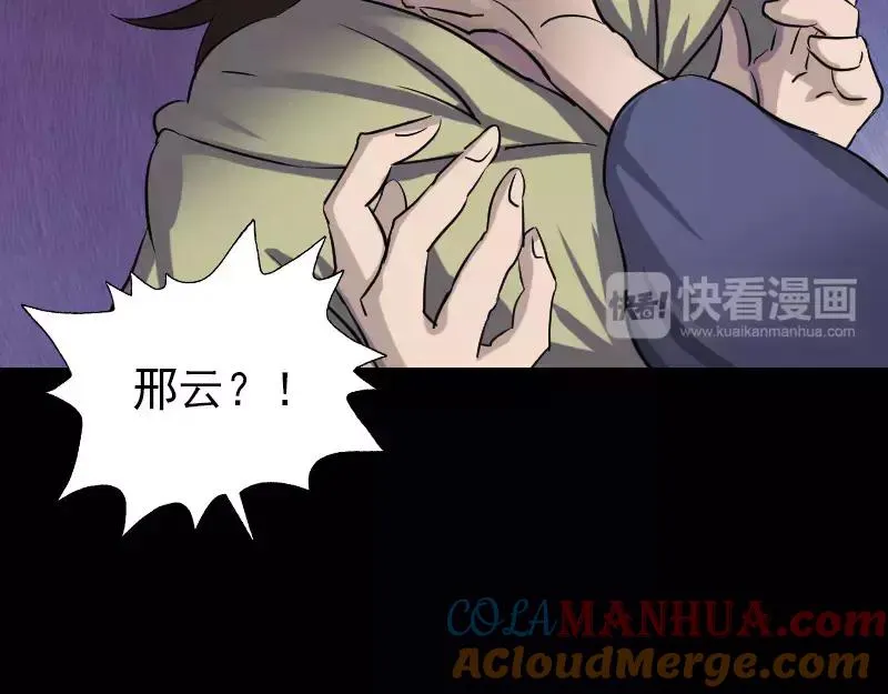 第109话 臂中乾坤 第52页