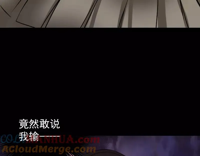 第109话 臂中乾坤 第55页