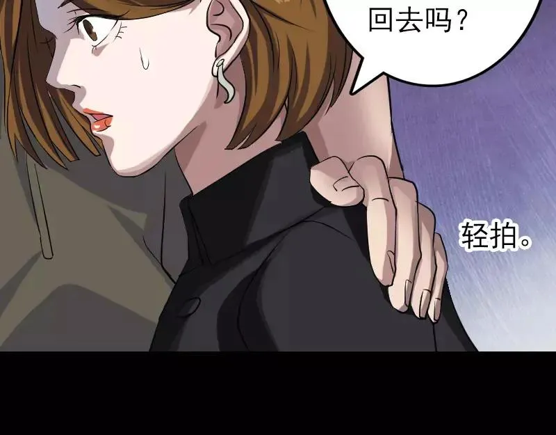 第111话 蝎子团团长 第20页
