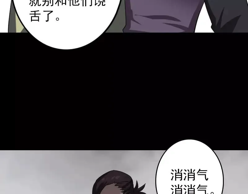 第111话 蝎子团团长 第23页