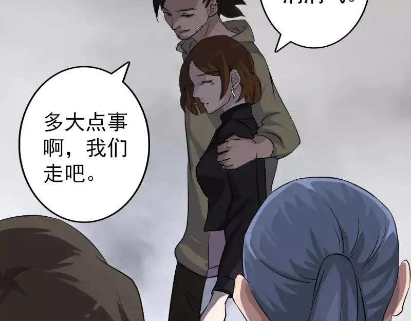 第111话 蝎子团团长 第24页