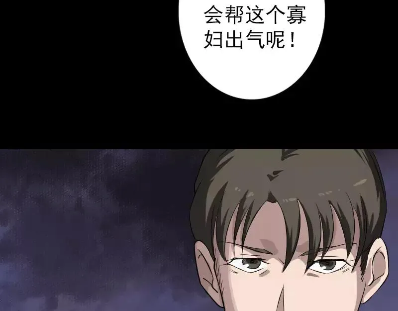 第111话 蝎子团团长 第27页