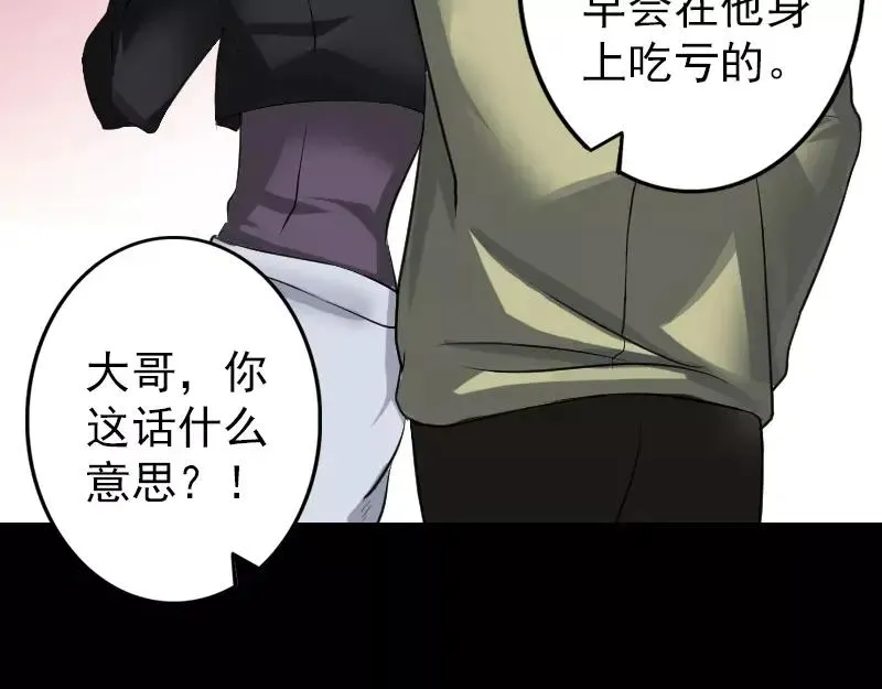 第111话 蝎子团团长 第30页