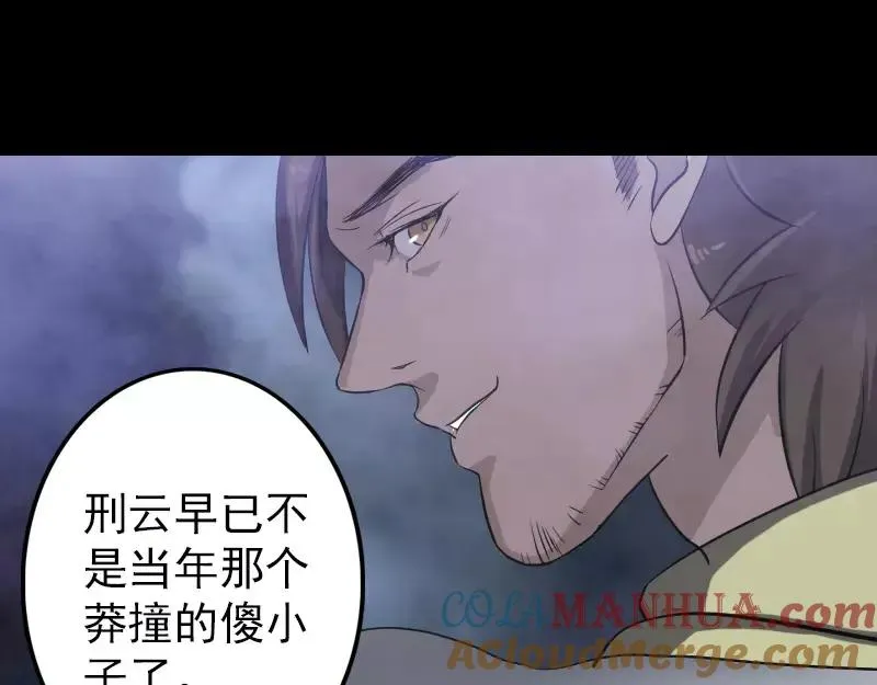 第111话 蝎子团团长 第31页