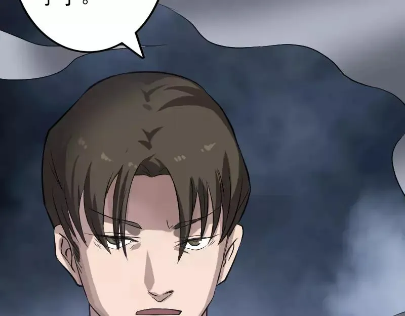 第111话 蝎子团团长 第32页
