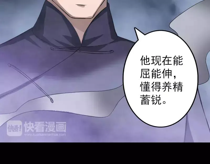 第111话 蝎子团团长 第33页