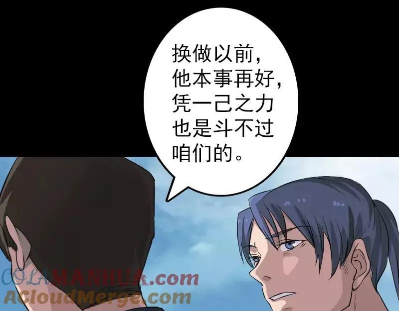 第111话 蝎子团团长 第34页