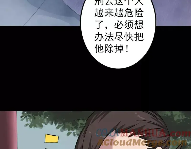 第111话 蝎子团团长 第37页