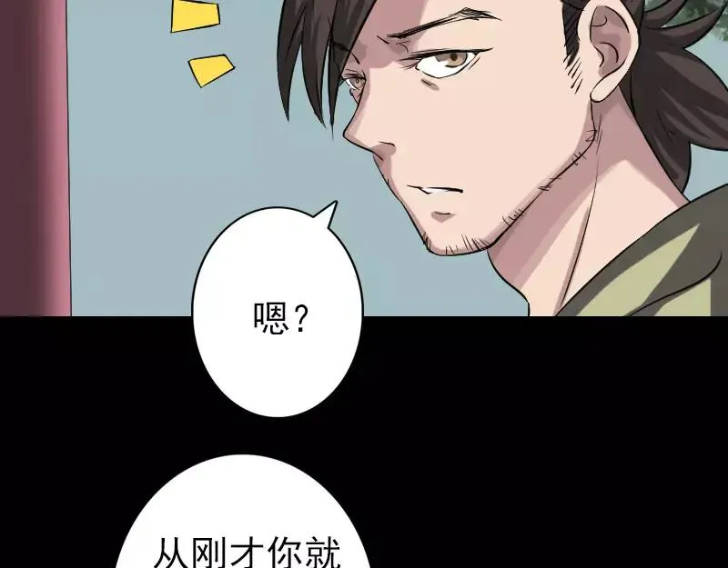 第111话 蝎子团团长 第38页