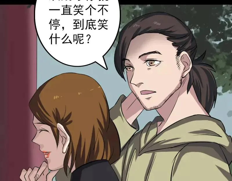 第111话 蝎子团团长 第39页